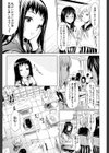 if〜時限の彼女〜試し読み7ページ