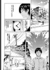 if〜時限の彼女〜試し読み8ページ