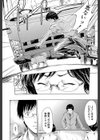 if〜時限の彼女〜試し読み9ページ