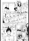 if〜時限の彼女〜試し読み10ページ