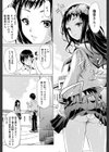 if〜時限の彼女〜試し読み11ページ