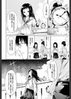 if〜時限の彼女〜試し読み12ページ