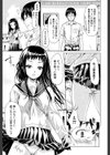 if〜時限の彼女〜試し読み13ページ