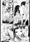 if〜時限の彼女〜試し読み14ページ