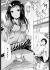 if〜時限の彼女〜試し読み16ページ