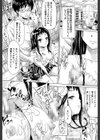 if〜時限の彼女〜試し読み24ページ