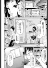 if〜時限の彼女〜試し読み26ページ
