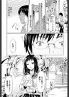 if〜時限の彼女〜試し読み42ページ
