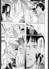 if〜時限の彼女〜試し読み43ページ