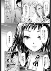 if〜時限の彼女〜試し読み44ページ