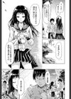if〜時限の彼女〜試し読み45ページ