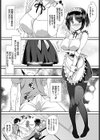 ほ〜むめいど試し読み3ページ