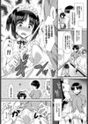 ほ〜むめいど試し読み4ページ