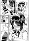 ほ〜むめいど試し読み6ページ
