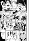 一発ギャル転試し読み1ページ