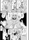 一発ギャル転試し読み5ページ