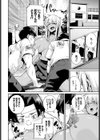 一発ギャル転試し読み6ページ