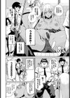一発ギャル転試し読み8ページ