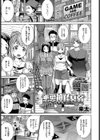 恋愛神経衰弱試し読み1ページ