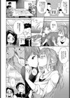 恋愛神経衰弱試し読み2ページ