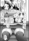恋愛神経衰弱試し読み3ページ