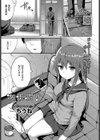 あま宿り試し読み1ページ