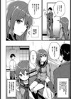 あま宿り試し読み2ページ