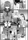 あま宿り試し読み3ページ