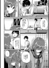 あま宿り試し読み4ページ