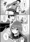 あま宿り試し読み5ページ