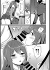 あま宿り試し読み7ページ