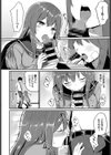 あま宿り試し読み8ページ