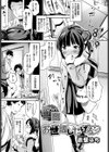 お世話したげる試し読み1ページ