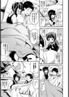 お世話したげる試し読み3ページ