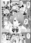 In Library〜チェリーの甘い10分間〜試し読み2ページ