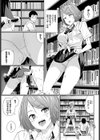 In Library〜チェリーの甘い10分間〜試し読み3ページ