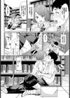 In Library〜チェリーの甘い10分間〜試し読み4ページ