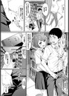 In Library〜チェリーの甘い10分間〜試し読み5ページ