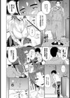 保護者の条件試し読み2ページ