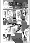 Happy Chain試し読み2ページ