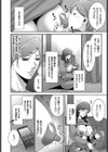 Happy Chain試し読み4ページ