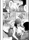 Happy Chain試し読み8ページ