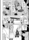 先輩…ほしいよぉ試し読み2ページ