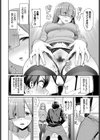 先輩…ほしいよぉ試し読み4ページ