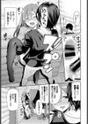 先輩…ほしいよぉ試し読み5ページ