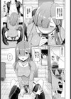 先輩…ほしいよぉ試し読み7ページ