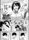 マンガみたいな恋したい試し読み1ページ