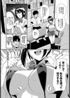 マンガみたいな恋したい試し読み3ページ