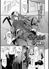 Who is the monster？試し読み1ページ