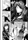 Who is the monster？試し読み2ページ
